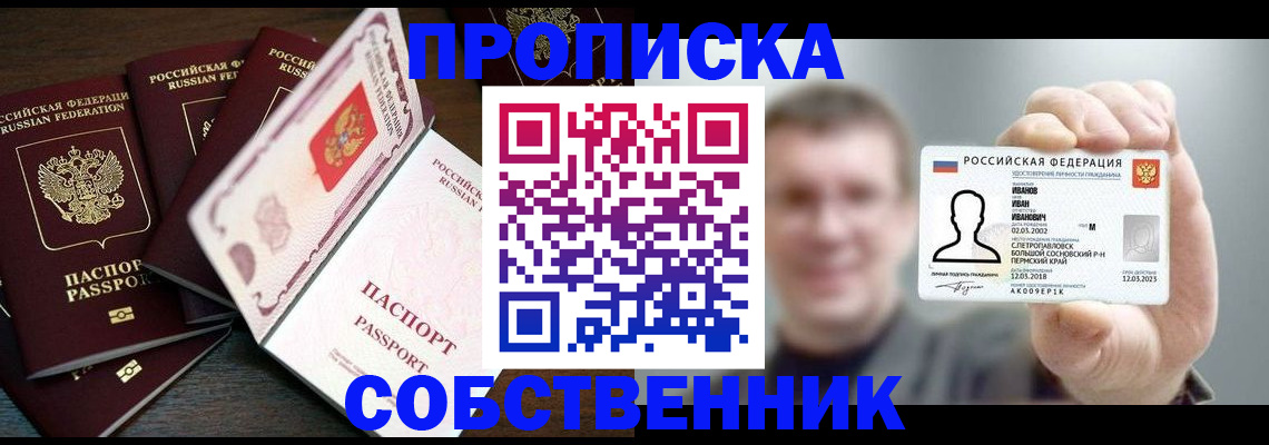 регистрация для школы в Тарко-Сале