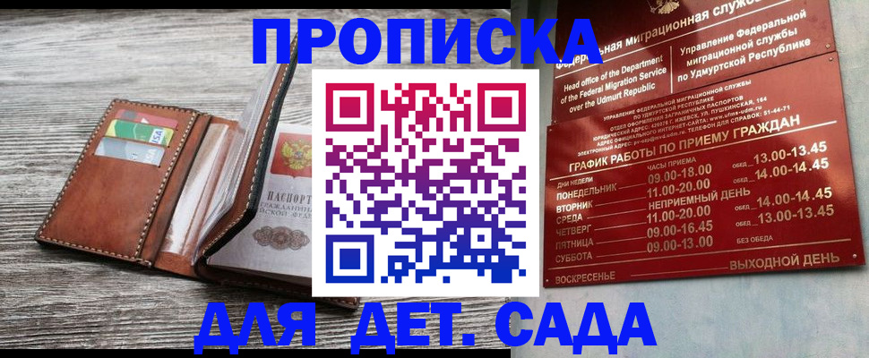 прописка поиск в Тарко-Сале